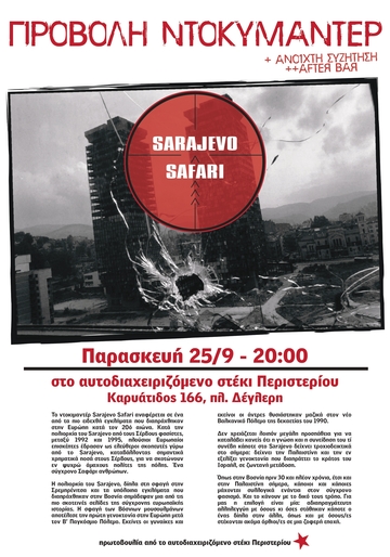 Sarajevo Safari στο Περιστέρι