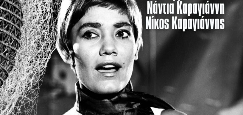 Μαρινέλλα η αιώνια φωνή στην Γλυφάδα