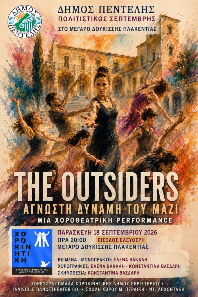 The Outsiders