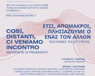 Γεωγραφίες της εγγύτητας στο Ιταλικό Μορφωτικό Ινστιτούτο
