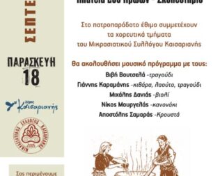 Κεσκέκι 2026