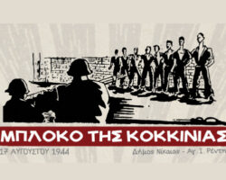 40 μέρες μετά