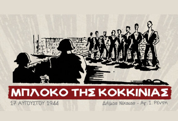 40 μέρες μετά