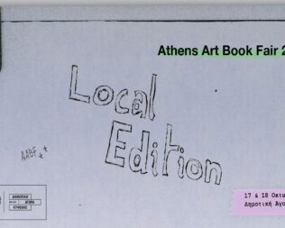 Athens Art Book Fair στη Δημοτική Αγορά Κυψέλης
