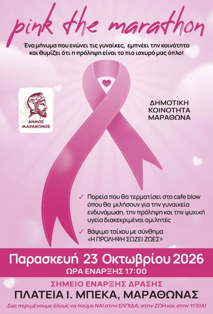 Pink the Marathon