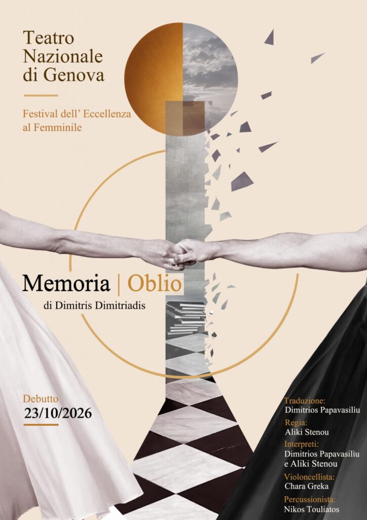 Memoria Oblio