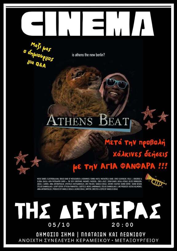 Athens Beat στον Κεραμεικό
