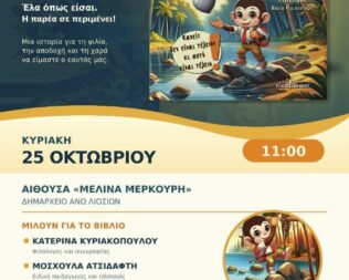 Παρουσίαση Ο Φρέντυ και η παρέα του
