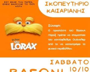 The Lorax στο Σκοπευτήριο Καισαριανής
