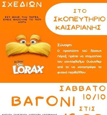 The Lorax στο Σκοπευτήριο Καισαριανής