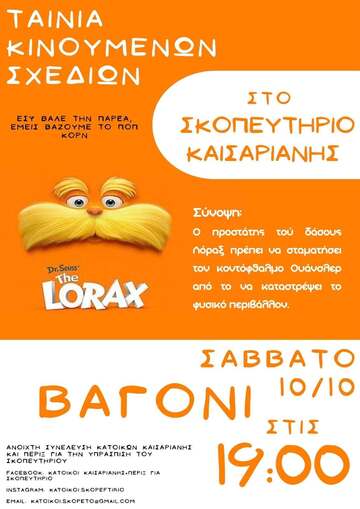 The Lorax στο Σκοπευτήριο Καισαριανής