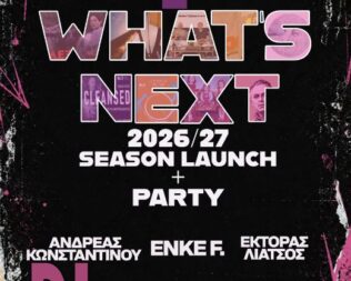 Party στο Ίδρυμα Μιχάλης Κακογιάννης