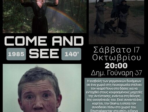 Come and See