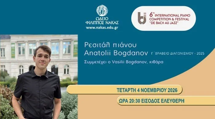 Ρεσιτάλ πιάνου Anatolii Bogdanov