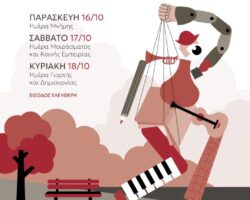 2ο Δηλartβέρη