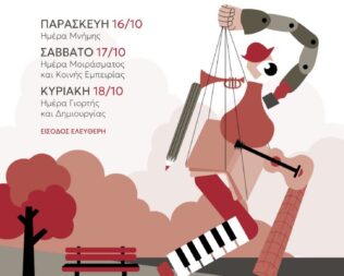 2ο Δηλartβέρη