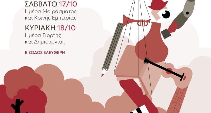 2ο Δηλartβέρη